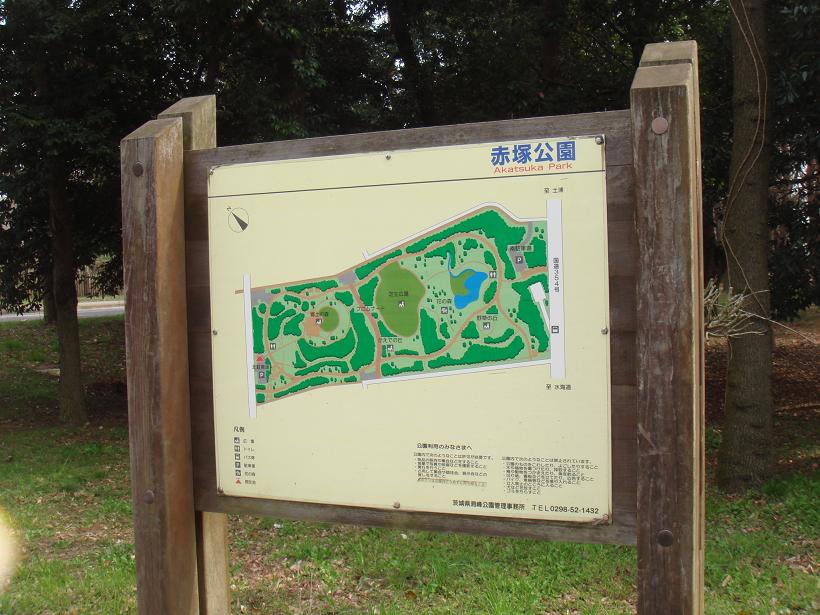 park. Akatsuka 516m to the park (park)
