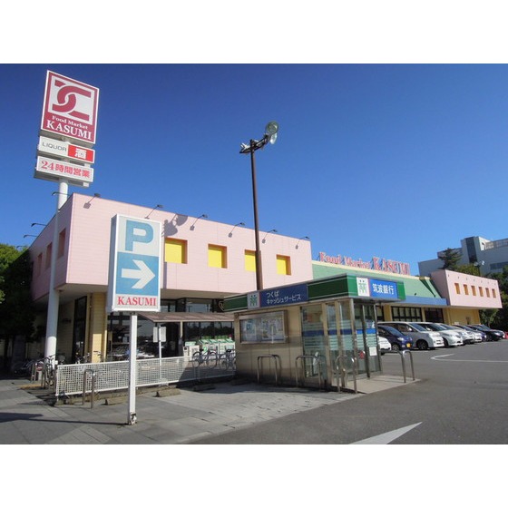 Supermarket. Kasumi until the (super) 320m