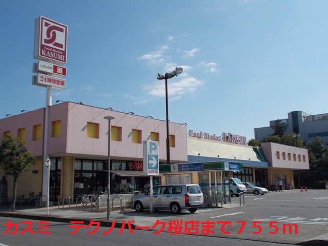 Supermarket. Kasumi 755m to Techno Park Sakuraten (super)