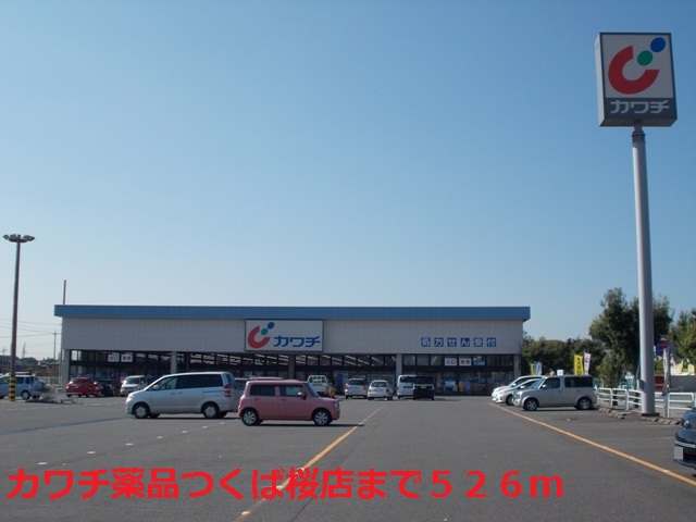 Dorakkusutoa. Kawachii chemicals Tsukuba Sakuraten 526m to (drugstore)