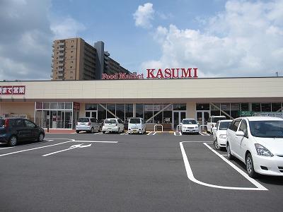 Supermarket. 1000m until Kasumi