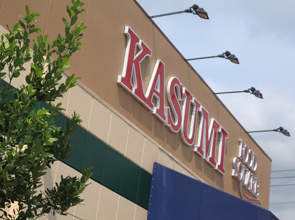 Surrounding environment. Super Kasumi school store (about 320m ・ 4-minute walk)