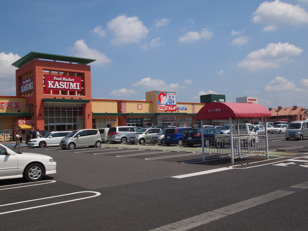 Supermarket. Kasumi Miraidaira Station store up to (super) 1320m