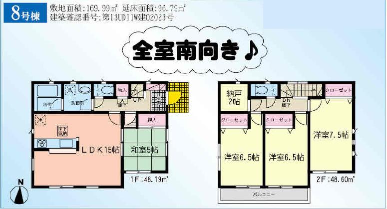 Floor plan. (8 Building), Price 24,800,000 yen, 4LDK+S, Land area 169.99 sq m , Building area 96.79 sq m