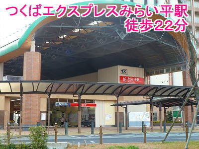 Other. 1700m to the Tsukuba Express Miraidaira Station (Other)