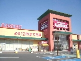 Supermarket. Kasumi Miraidaira Station store up to (super) 1434m