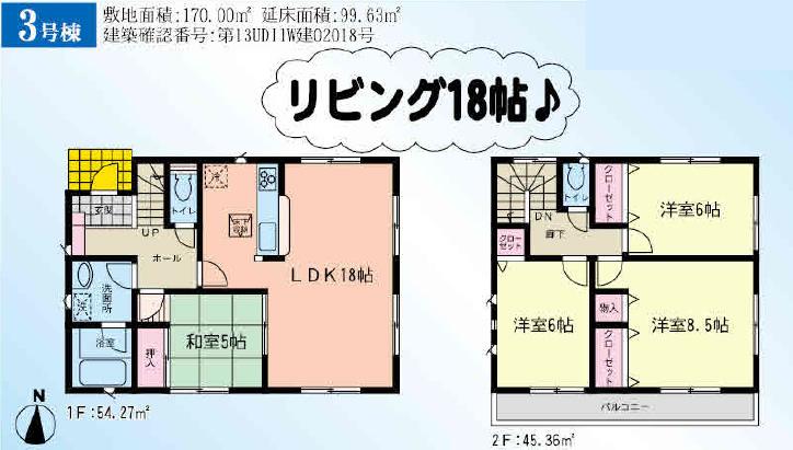 Floor plan. 25,800,000 yen, 4LDK, Land area 170 sq m , Building area 99.63 sq m