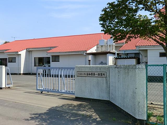 kindergarten ・ Nursery. Tsukubamirai Municipal Yawara to the first nursery school 1512m