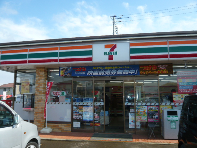 Convenience store. Eleven Miraidaira Station store up to (convenience store) 368m