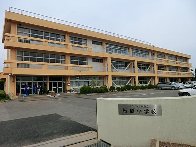 Primary school. Tsukubamirai to Municipal Itabashi Elementary School 1100m