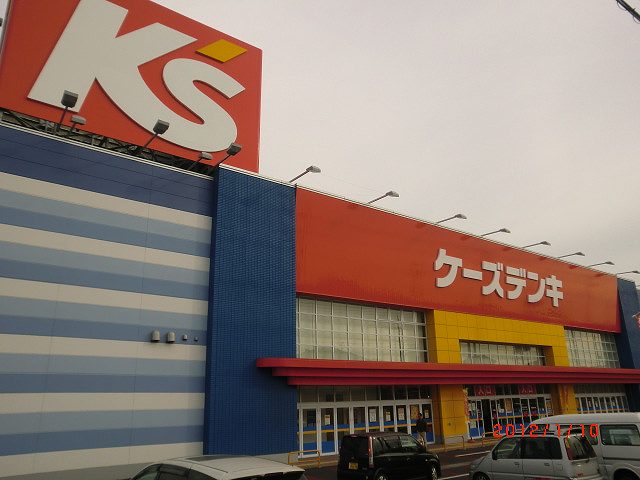 Home center. K's Denki Tsukubamirai store up (home improvement) 746m