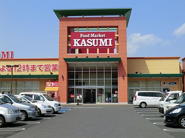 Supermarket. 2000m until Kasumi Miraidaira Ekimae