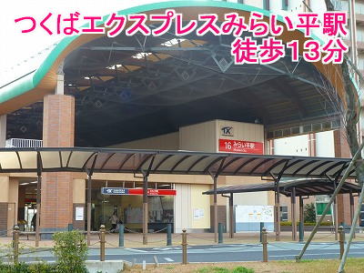 Other. 1040m to the Tsukuba Express Miraidaira Station (Other)