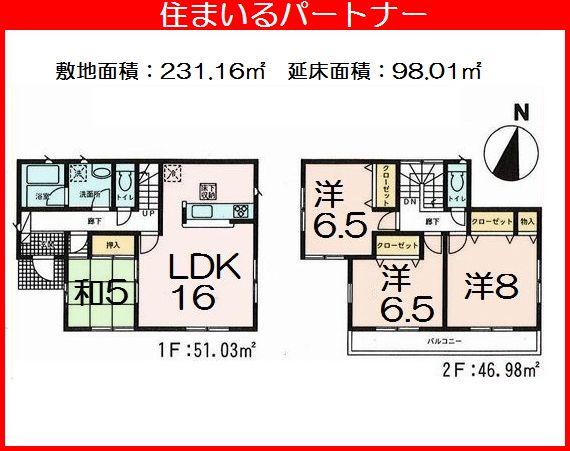 Floor plan. 18,800,000 yen, 4LDK, Land area 231.16 sq m , Building area 98.01 sq m