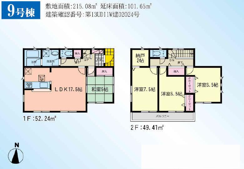 Floor plan. 27,800,000 yen, 4LDK, Land area 215.08 sq m , Building area 101.65 sq m