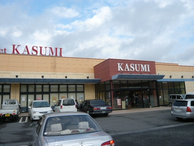 Supermarket. Kasumi Yaita store up to (super) 1426m