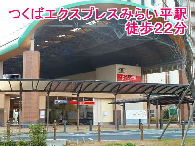 Other. 1760m to the Tsukuba Express Miraidaira Station (Other)