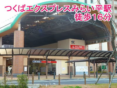 Other. 1280m to the Tsukuba Express Miraidaira Station (Other)