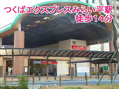 Other. 1120m to the Tsukuba Express Miraidaira Station (Other)