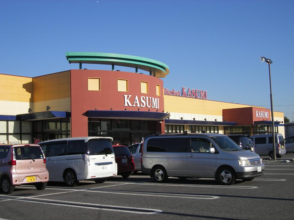 Supermarket. 120m until Kasumi Yaita shop