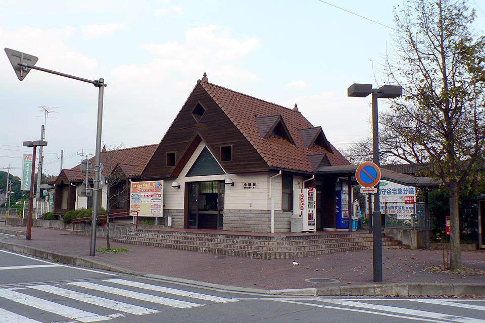 Other. Kokinu Station