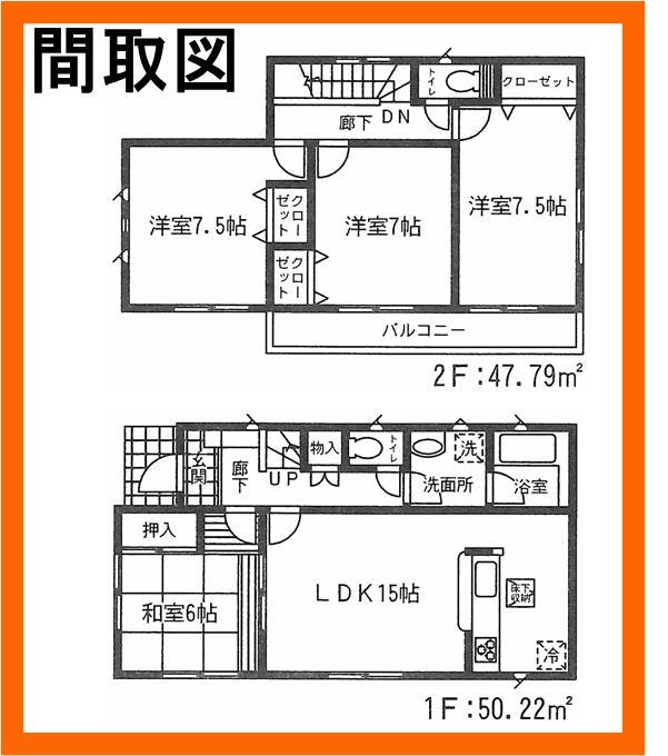 Floor plan. (1 Building), Price 19,800,000 yen, 4LDK, Land area 167.49 sq m , Building area 98.01 sq m