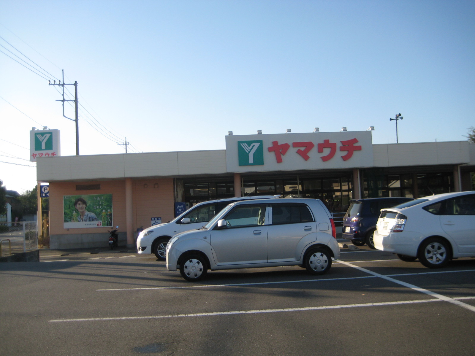 Supermarket. 820m to Super Yamauchi Ushiku store (Super)