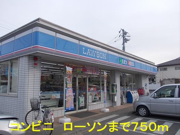 Convenience store. Lawson Ushiku Minamiten up (convenience store) 750m