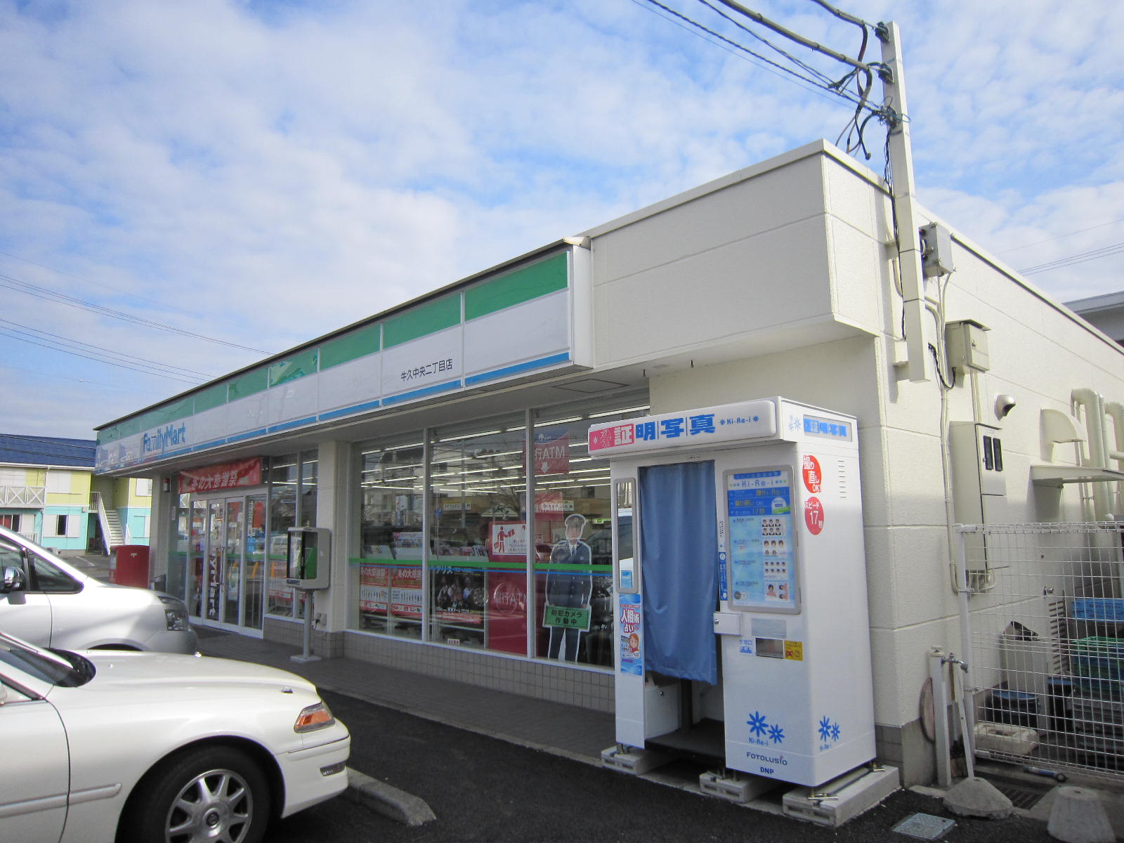 Convenience store. FamilyMart Ushiku center-chome store up (convenience store) 657m