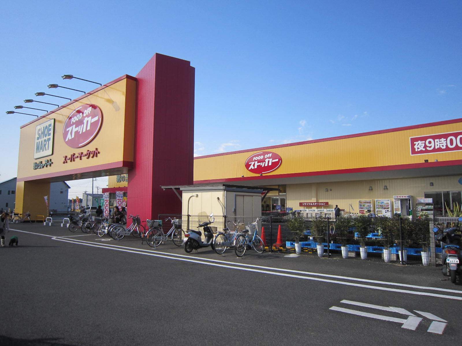 Supermarket. FOOD 837m until OFF stocker Ushiku Chico store (Super)