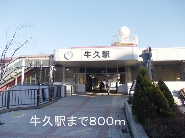 Other. Joban Line 800m to Ushiku Station (Other)