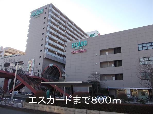 Shopping centre. Es card 800m to Ushiku store (shopping center)