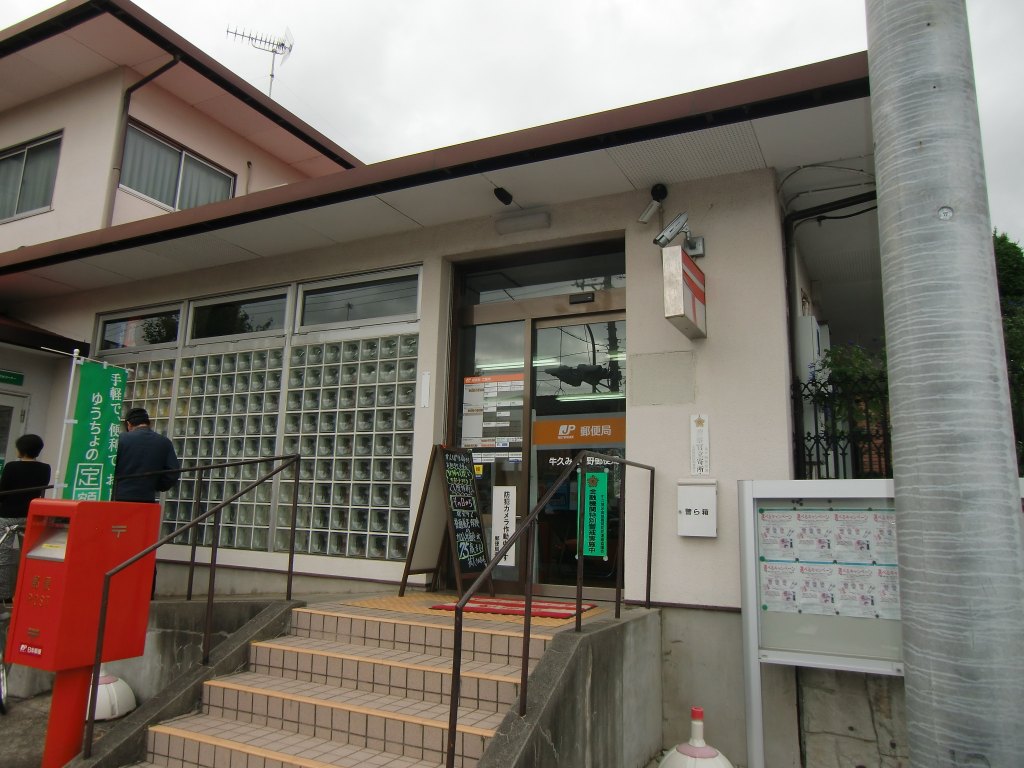 post office. Ushiku Station West post office until the (post office) 711m