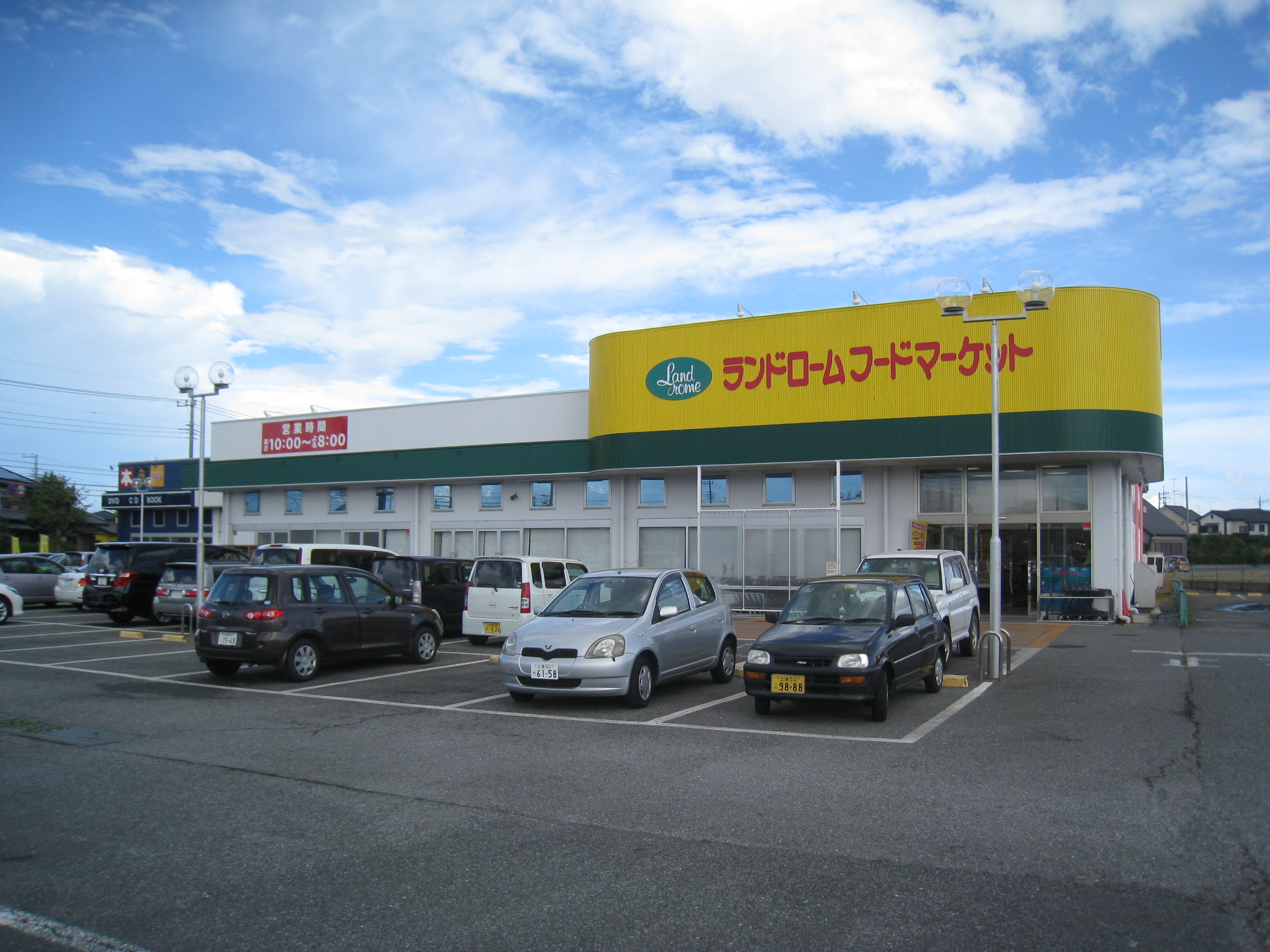 Supermarket. 287m to land Rohm Food Market Ushiku store (Super)