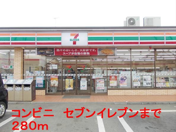 Convenience store. Seven-Eleven Ushiku Sakuradai store up (convenience store) 280m