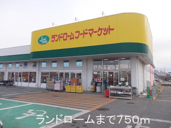 Supermarket. Land ROHM Ushiku store up to (super) 750m