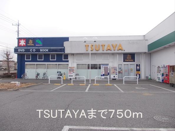 Rental video. TSUTAYA Ushiku shop 750m up (video rental)