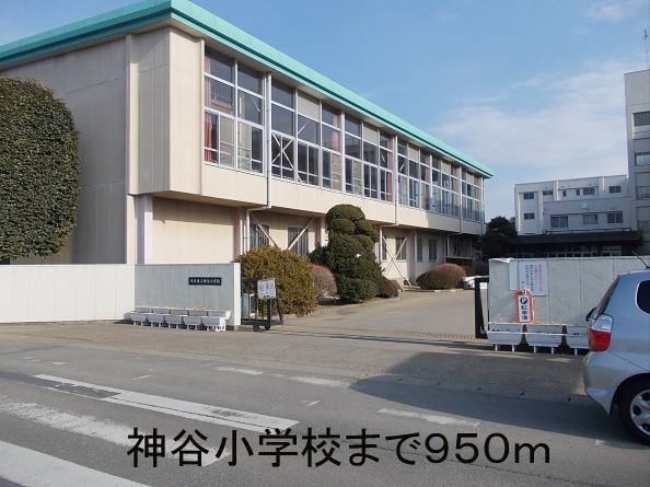 Primary school. Kamiya up to elementary school (elementary school) 950m