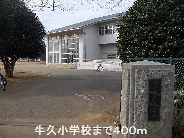 Primary school. Ushiku Municipal Ushiku elementary school (elementary school) up to 400m