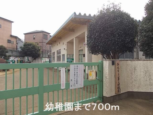 kindergarten ・ Nursery. Ushiku stand second kindergarten (kindergarten ・ 700m to the nursery)