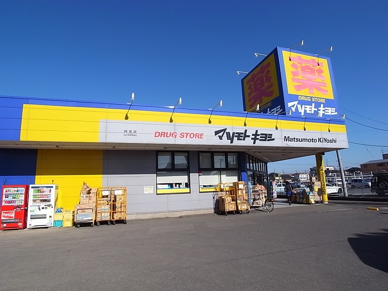 Dorakkusutoa. Matsumotokiyoshi drugstore Tsukuba Takamihara shop 2490m until (drugstore)