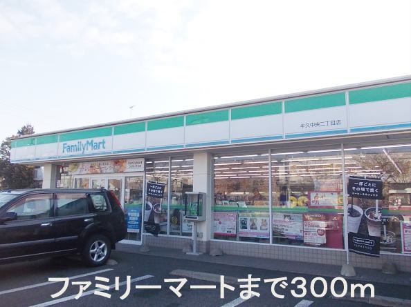 Convenience store. FamilyMart Ushiku center 2-chome 300m up (convenience store)