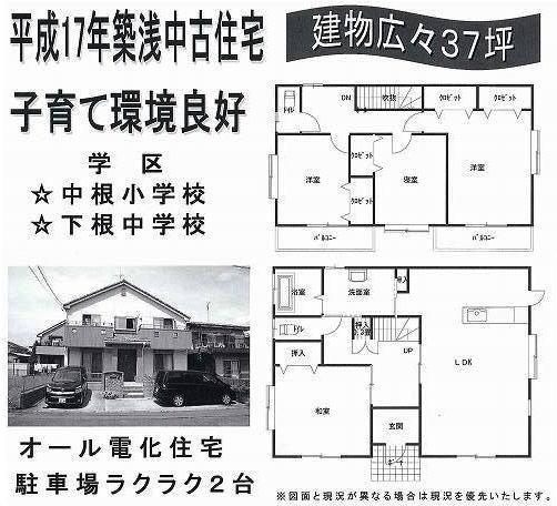 Floor plan. 24,800,000 yen, 4LDK, Land area 167.3 sq m , Building area 122.5 sq m