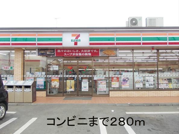 Convenience store. Seven-Eleven Ushiku Sakuradai store up (convenience store) 280m