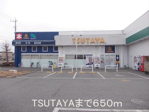 Rental video. TSUTAYA Ushiku shop 650m up (video rental)
