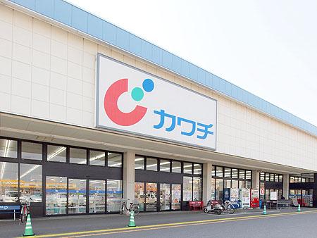 Drug store. Kawachii chemicals Hitachino to Ushiku store 1508m