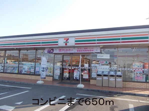 Convenience store. Seven-Eleven 650m to Ushiku Station Nishiten (convenience store)