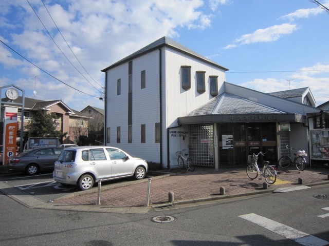 post office. 860m until this Ushiku post office (post office)