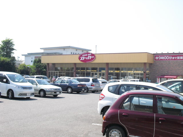 Supermarket. Food 350m until the stocker (super)