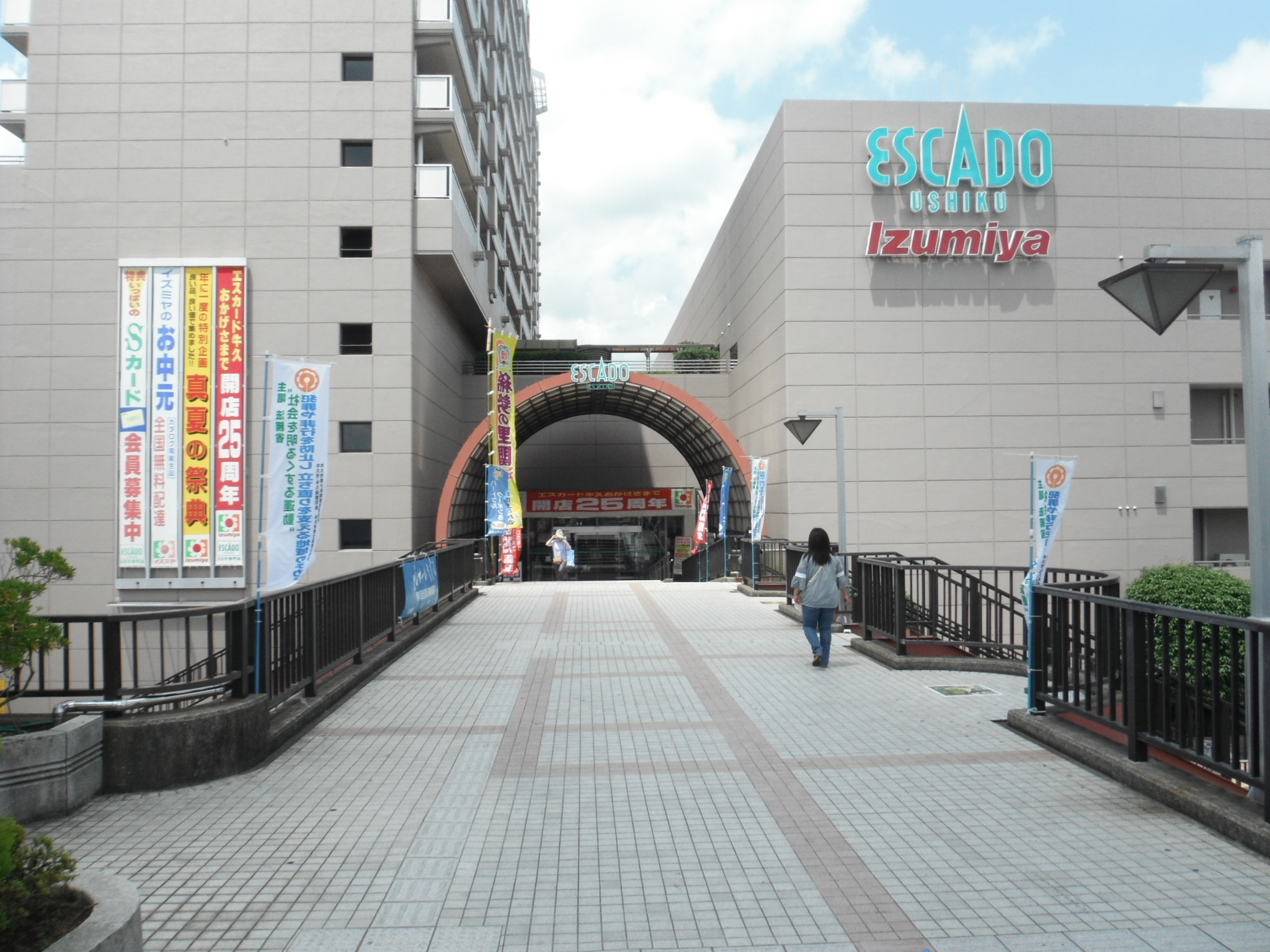 Shopping centre. Es card Ushiku until the (shopping center) 1111m